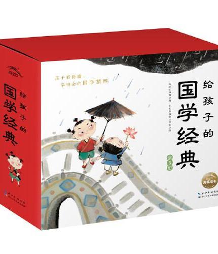 给孩子的国学经典 套装全6册 彩绘注音版儿童国学启蒙读物幼儿启蒙诵读早教书3-4-5-6-8岁小学生课外阅读书