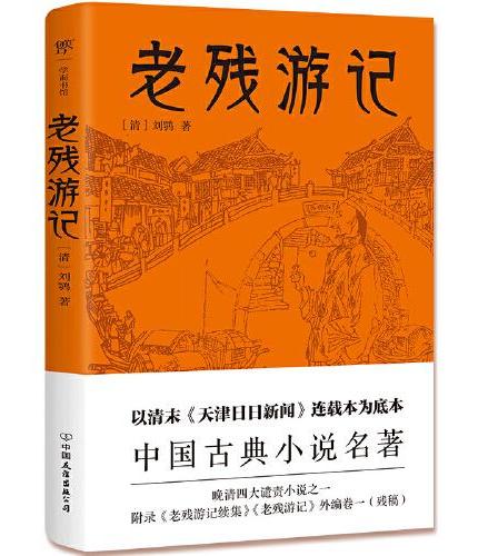 国学少年版：汉字+成语+唐诗+宋词（全4册，彩图注音版。孩子们的国学启蒙与进阶，原创中国传统文化桥梁书）