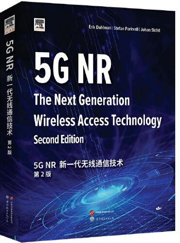 5G NR：新一代无线通信技术 第2版 （英文版）5G丛书