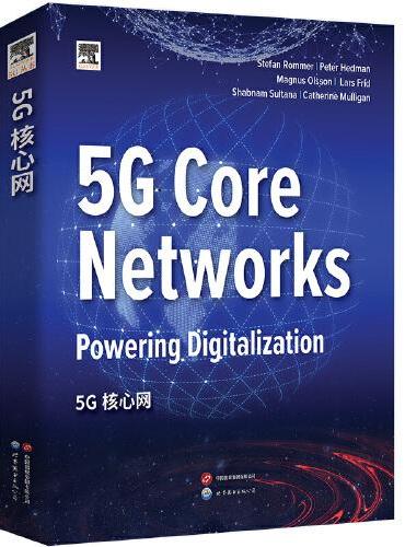 5G核心网（英文版）5G丛书