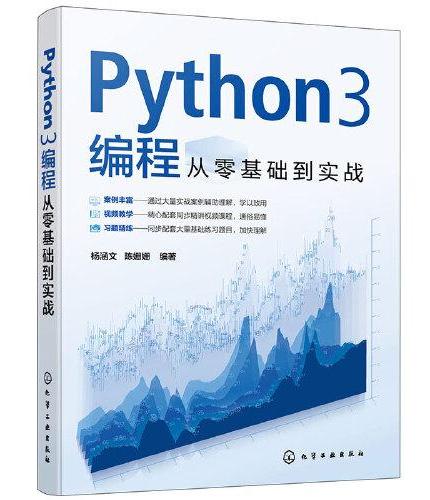 Python3编程从零基础到实战