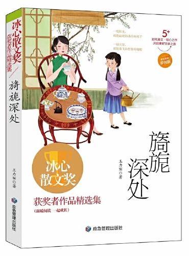 旖旎深处（一缕阳光，就能温暖你冰冷的双手；一扇天窗，就能放飞你想象的翅膀。）