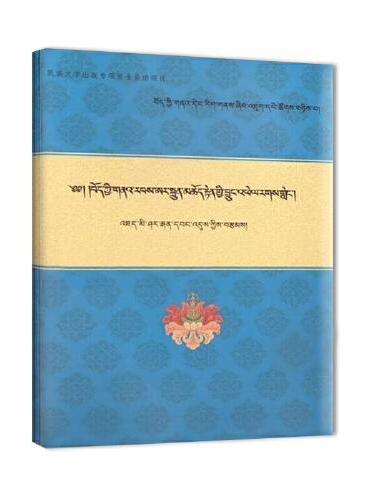 西藏古代佛塔建筑历史沿革的初步研究