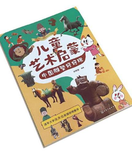 儿童艺术启蒙：中国+西方（套装4册）