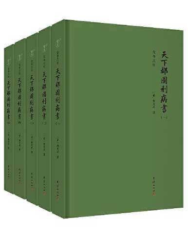 天下郡国利病书（全5册） 顾炎武著作 明代历史地理名著 谦德国学文库系列