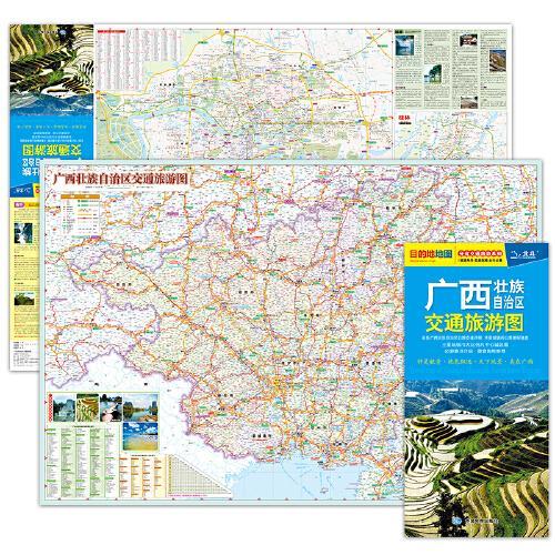 2024年新版 广西壮族自治区地图