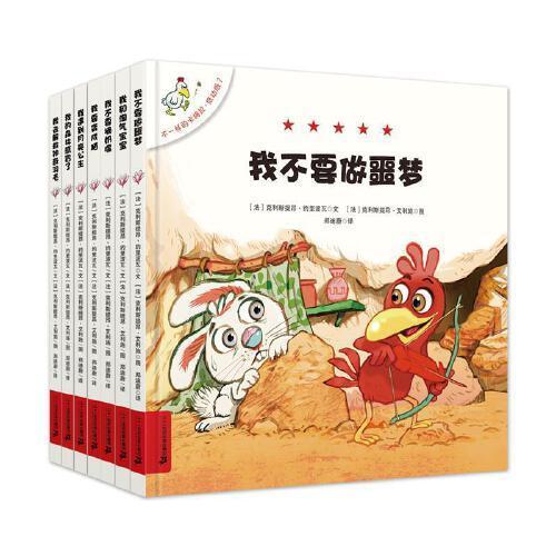 不一样的卡梅拉 低幼版（共7册）