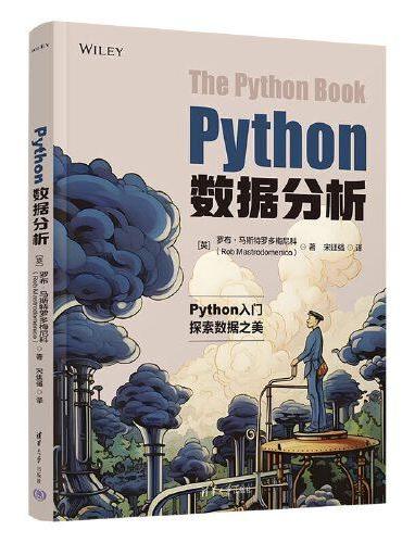 Python数据分析