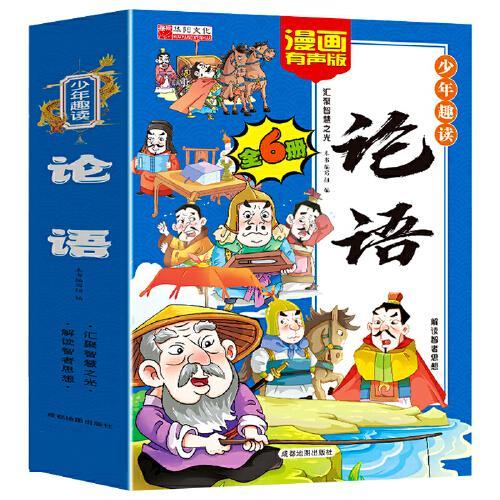 幽默笑话大王【全6册】儿童开心减压校园爆笑故事7-9岁小学生课外阅读畅销书小学生幽默故事 6-12周岁笑话大全一二三年级