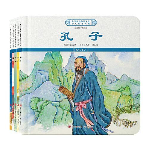中华优秀传统文化少儿绘本大系（五）（精装5册）