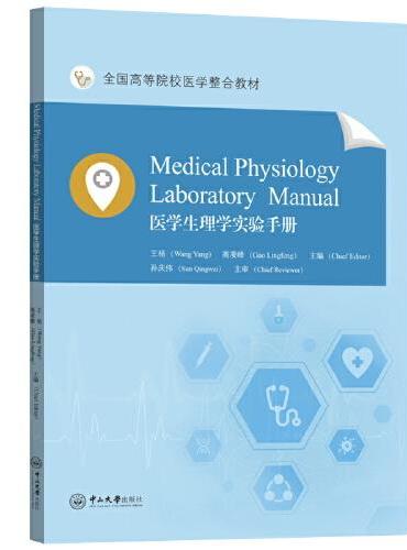 Medical Physiology Laboratory Manual