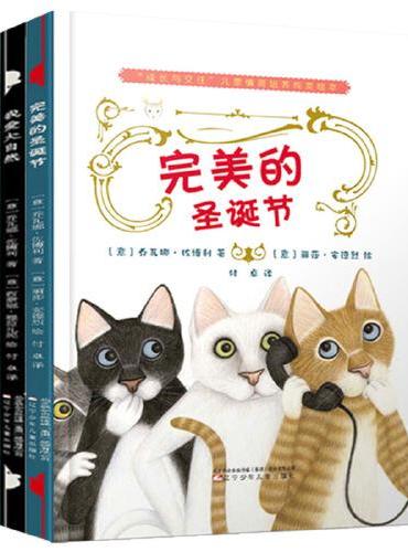 “成长与交往 ”儿童情商培养纯美绘本（全3册）  跟着绘本学情商，入园控制小情绪，培养孩子强大内心