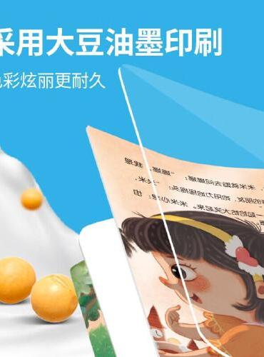 不要一个人难受 儿童自我保护意识绘本 安全教育培养孩子防范意识启蒙认知故事书籍