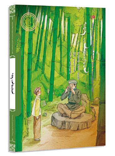 猎鹰（蒙）——美德中国原创儿童文学丛书