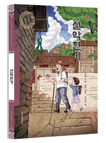 找歌（朝）——美德中国原创儿童文学丛书
