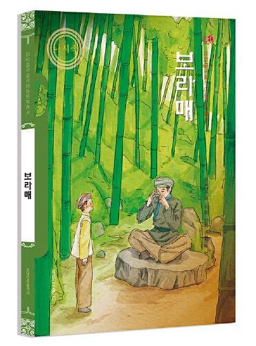 猎鹰（朝）——美德中国原创儿童文学丛书