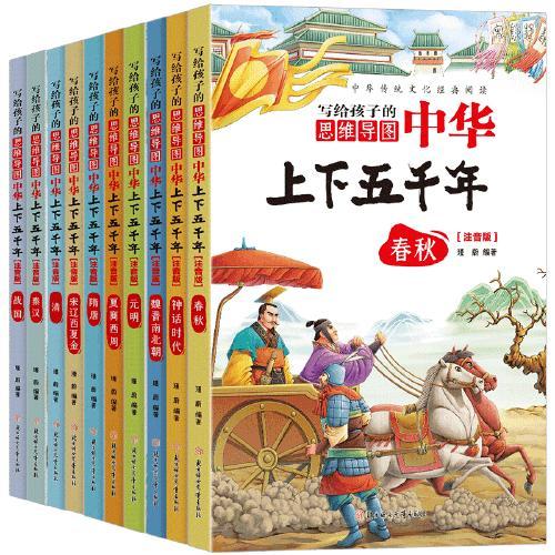 漫画素书+漫画鬼谷子 学习中华智慧漫画版国学经典为人处事鬼谷子智慧书全集小学生儿童写给孩子的哲学启蒙书籍 情商鬼谷子谋略