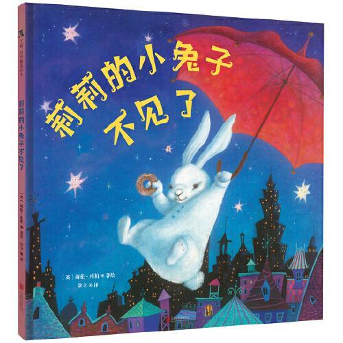 莉莉的小兔子不见了