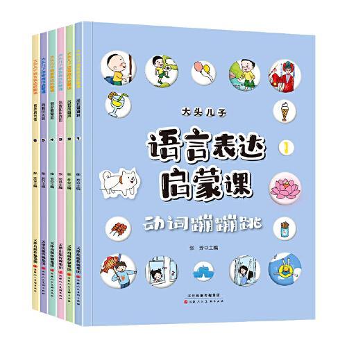 森林报4册 春夏秋冬 献给热爱科普探索自然的孩子们小学生一二三年级课外阅读书籍儿童文学世界经典名著带拼音科普故事书