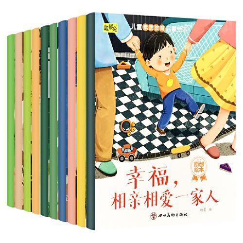 红樱桃 儿童素质教育启蒙绘本 全10册