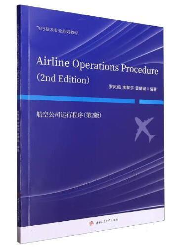 Airline　Operations　Procedure（2nd　Edition）（航空公司运行程序）（第2版）