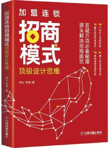 胜天半子+分寸+高手控局共三册做事与成事的权衡博弈之道能略者方可定乾坤