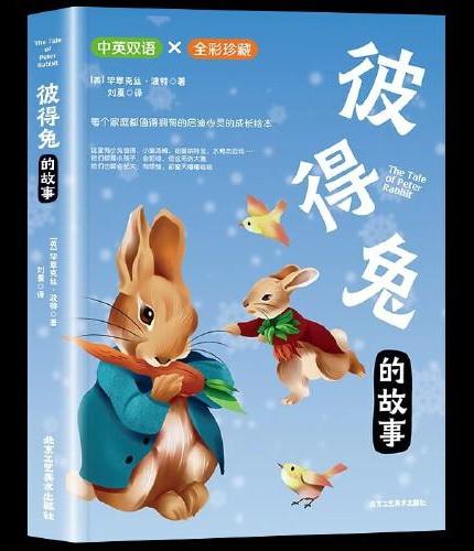 半小时漫画三十六计儿童版（全4册）3-12岁漫画趣读历史读物三十六计漫画绘本兵者秘诀谋略智慧 培养孩子解决问题的思路和策