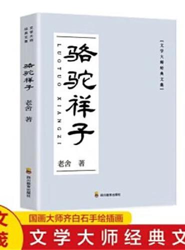 伊索寓言 彩图注音版 一二三四年级5-6-7-8-9岁小学生课外阅读经典 儿童文学无障碍有声伴读世界名著童话故事