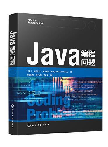 Java编程问题