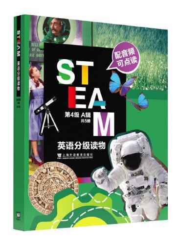 STEAM英语分级读物 第4级 A辑