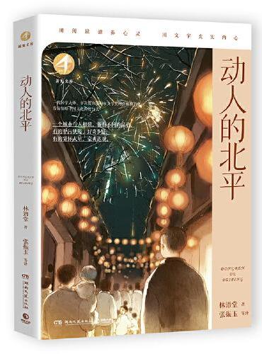 新知文库名家精选系列 第二辑（共5册）