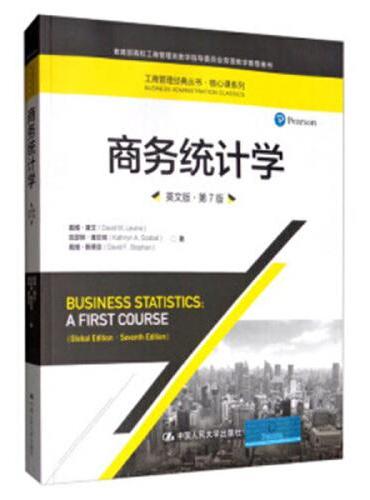 商务统计学（英文版·第7版）（工商管理经典丛书·核心课系列）