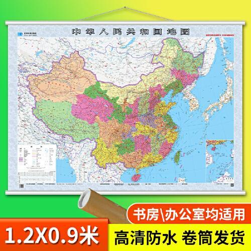 2024年 中国地图挂图 高清防水1.2*0.9米 书房办公室墙面装饰 地理规划、学习参考（1：540万）筒装