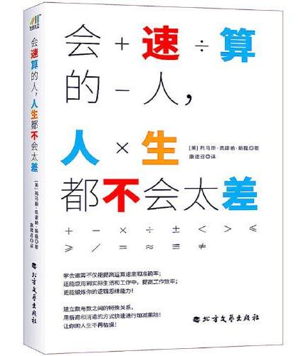 趣味几何学+几何计算+中国几何故事（套装共3册）