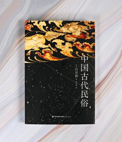 中国古代文化（2册）：中国古代文化常识 +中国古代民俗