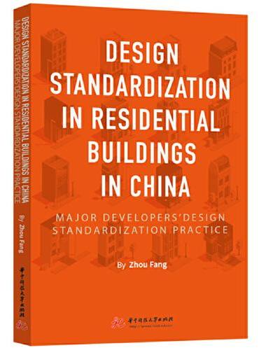 Design Standardization in Residential Buildings in China： Ma