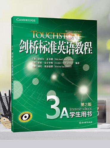 新东方 剑桥标准英语教程3B 学生用书 专业英语教程剑桥国际语料库词汇学习策略