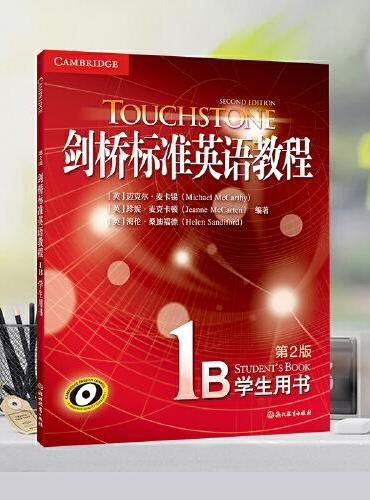 新东方 剑桥标准英语教程1B学生用书 专业英语教程剑桥国际语料库词汇学习策略