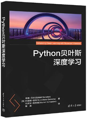 Python贝叶斯深度学习