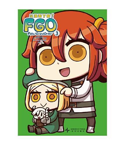 从漫画了解！FGO Fate/Grand Order.3（赠PVC合影卡随机一款）