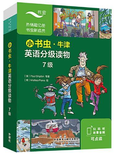 小书虫.牛津英语分级读物7级（8册读物+1册译文）（可点读）