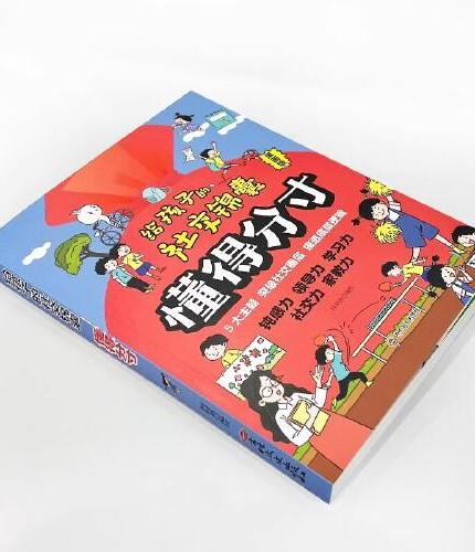 给孩子的社交锦囊懂得分寸+有教养的孩子更受欢迎全2册 漫画版突破社交全套突破社交全套摸透底层逻辑培养孩子的观察力学习力社