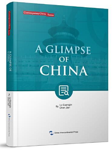 新版当代中国系列-中国概览（英）