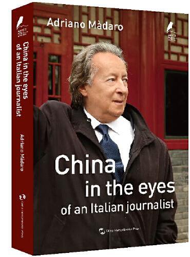 新时代的马可·波罗丛书：一个意大利记者眼中的中国（英）