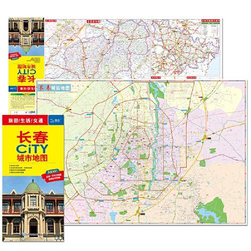 2019年长春CITY城市地图