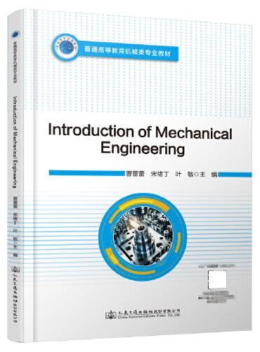 Introduction of Mechanical Engineering