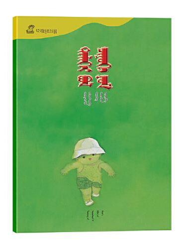 世界是你的——百年百部中国儿童图画书典藏（第一辑）