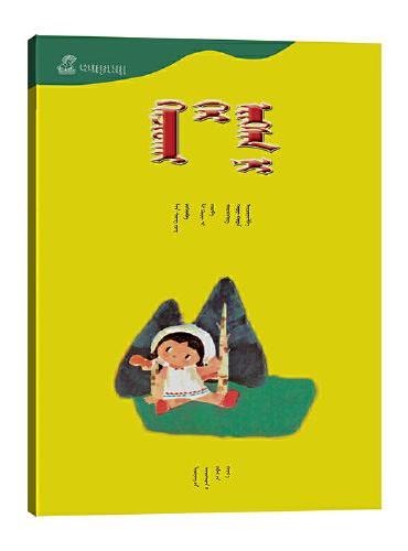 布娃娃找房子——百年百部中国儿童图画书典藏（第一辑）