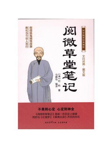 中华国学经典精粹合集（全28册）