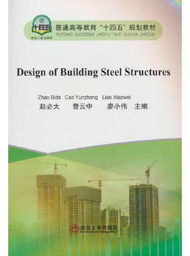 Design of Building Steel Structures